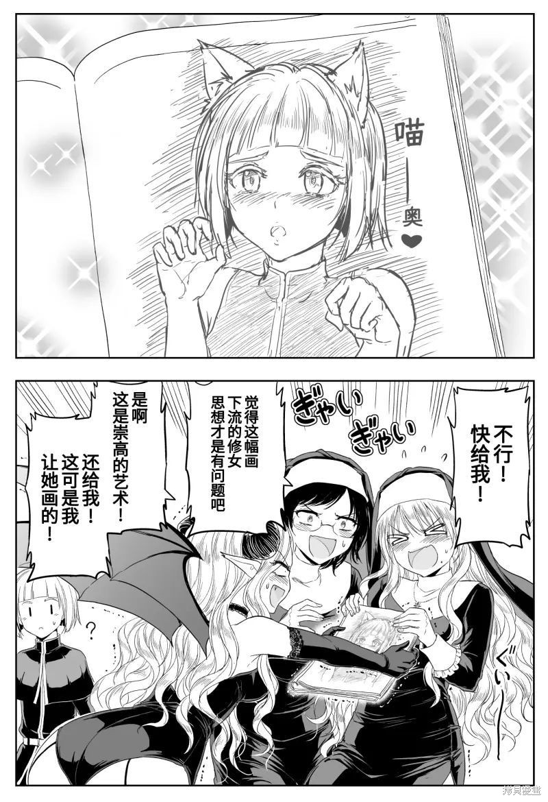 《铁拳修女》第64话第2页