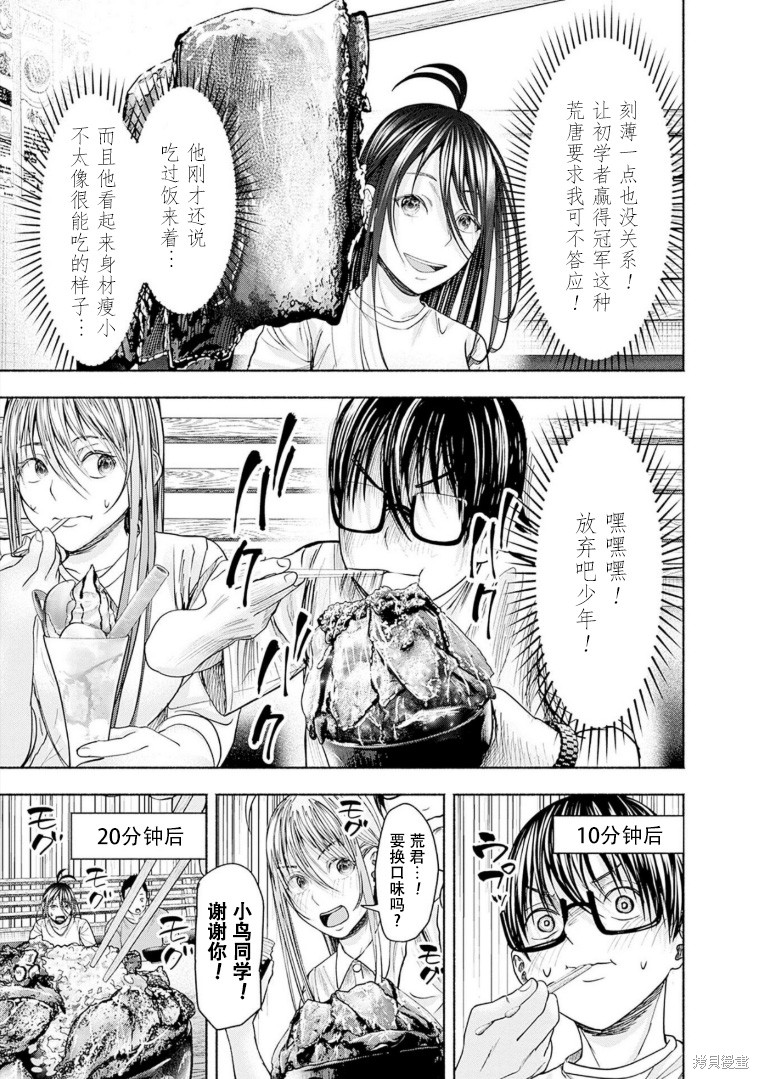 《花泳少女～water girls in sparkle～》第9.2话第1页