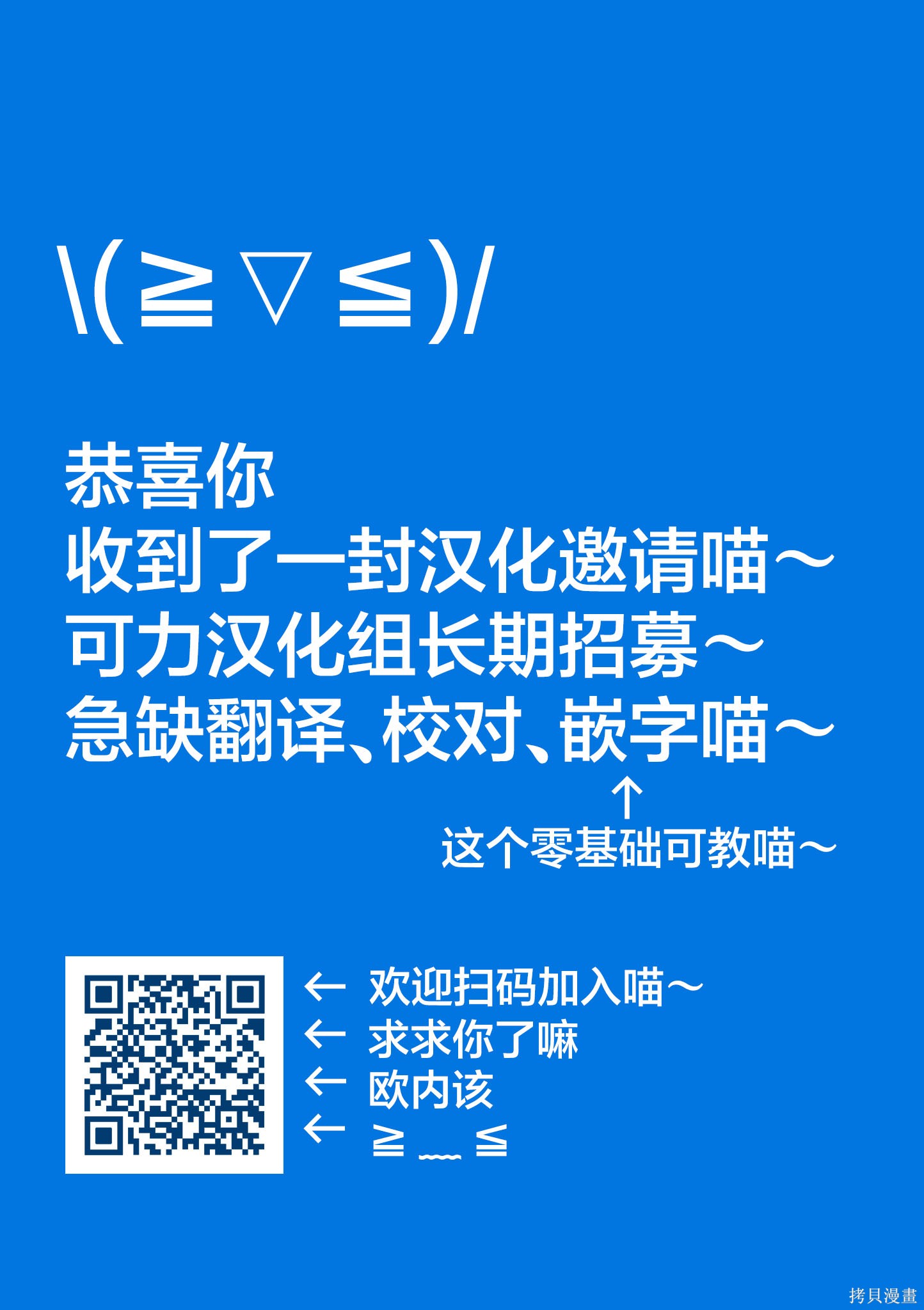 《妹妹们的小心思》第26话第2页