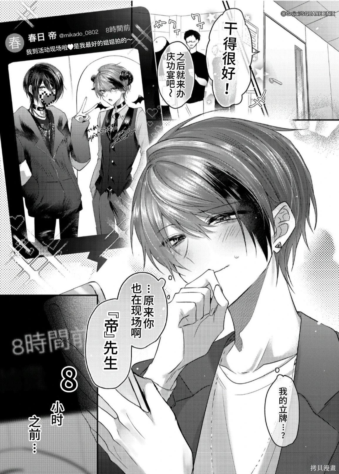 《粗心大意》第02话第1页