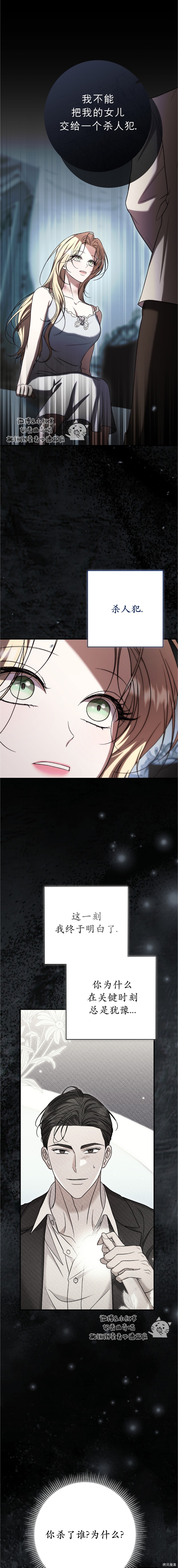 《小姐的好奇心太强了》第20话第1页