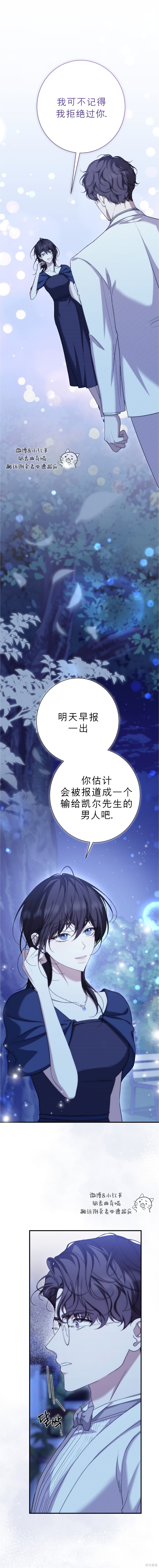 《小姐的好奇心太强了》第25话（本篇完）第1页