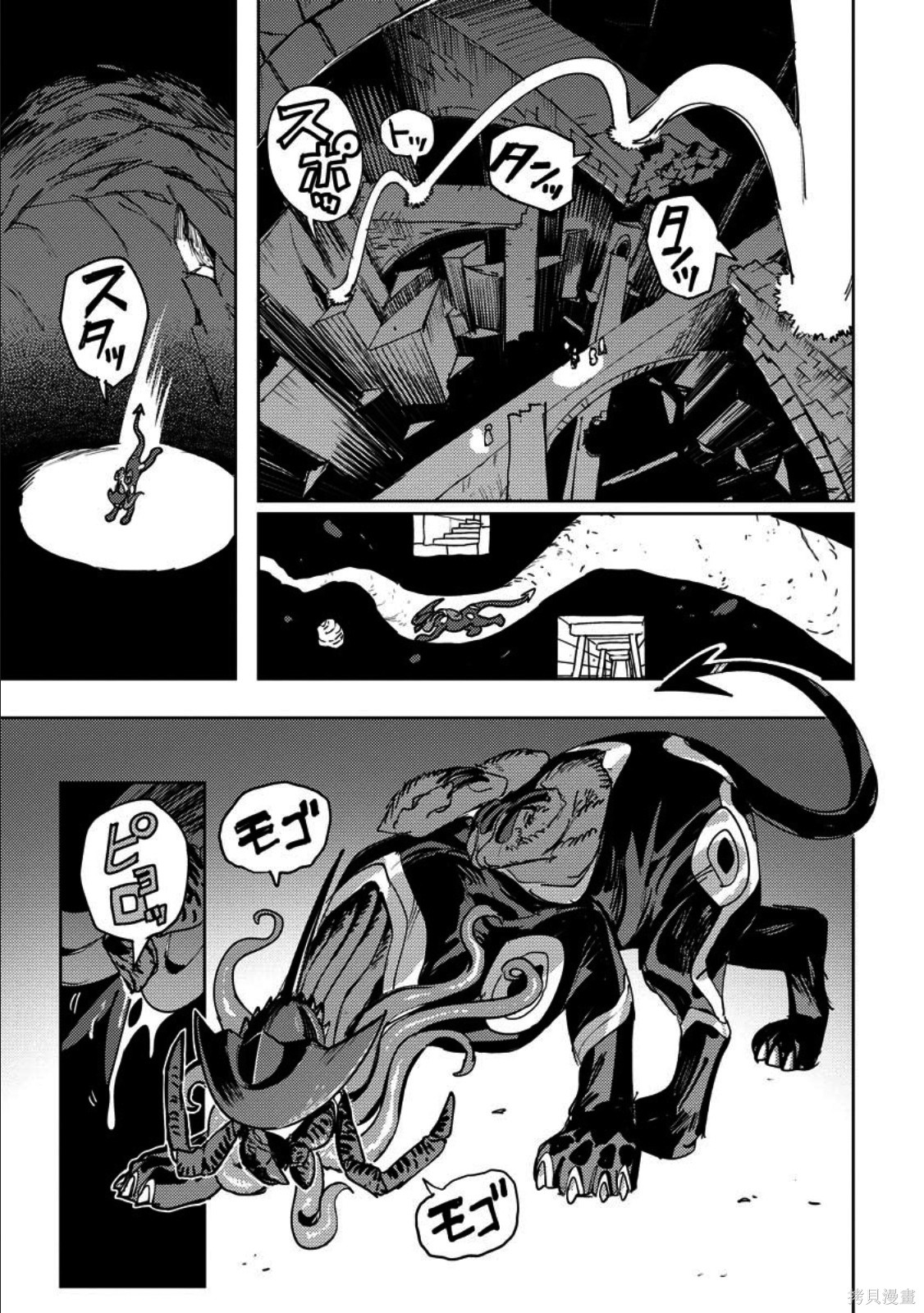 《锻造师露蒂》第14话第1页