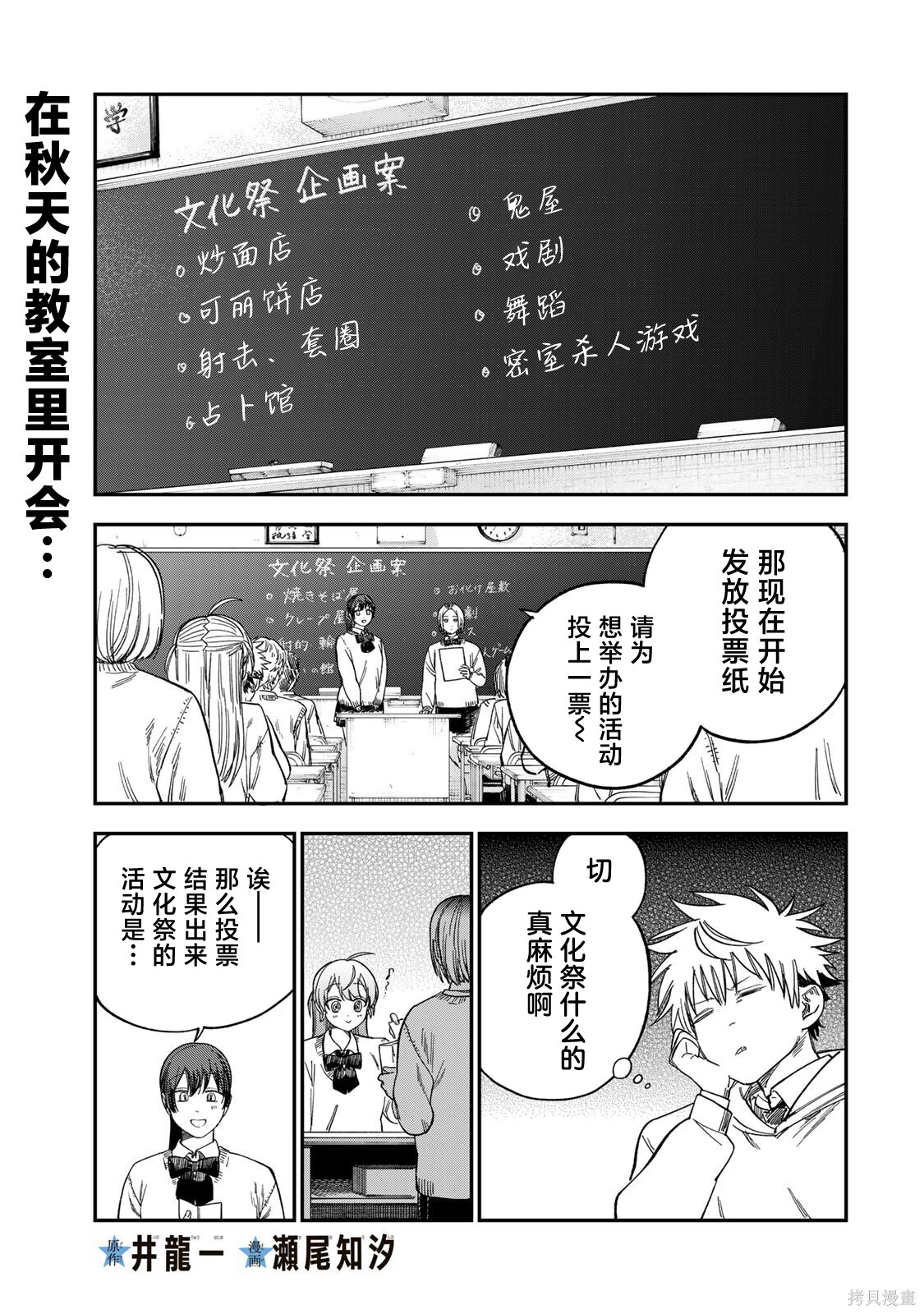 《罪与罚的澄光》第46话第1页