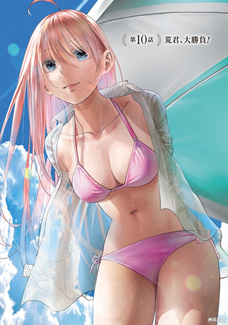 《花泳少女～water girls in sparkle～》第10.1话第1页