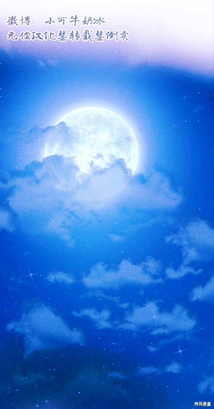 《女仆太过分了！》第17话第1页