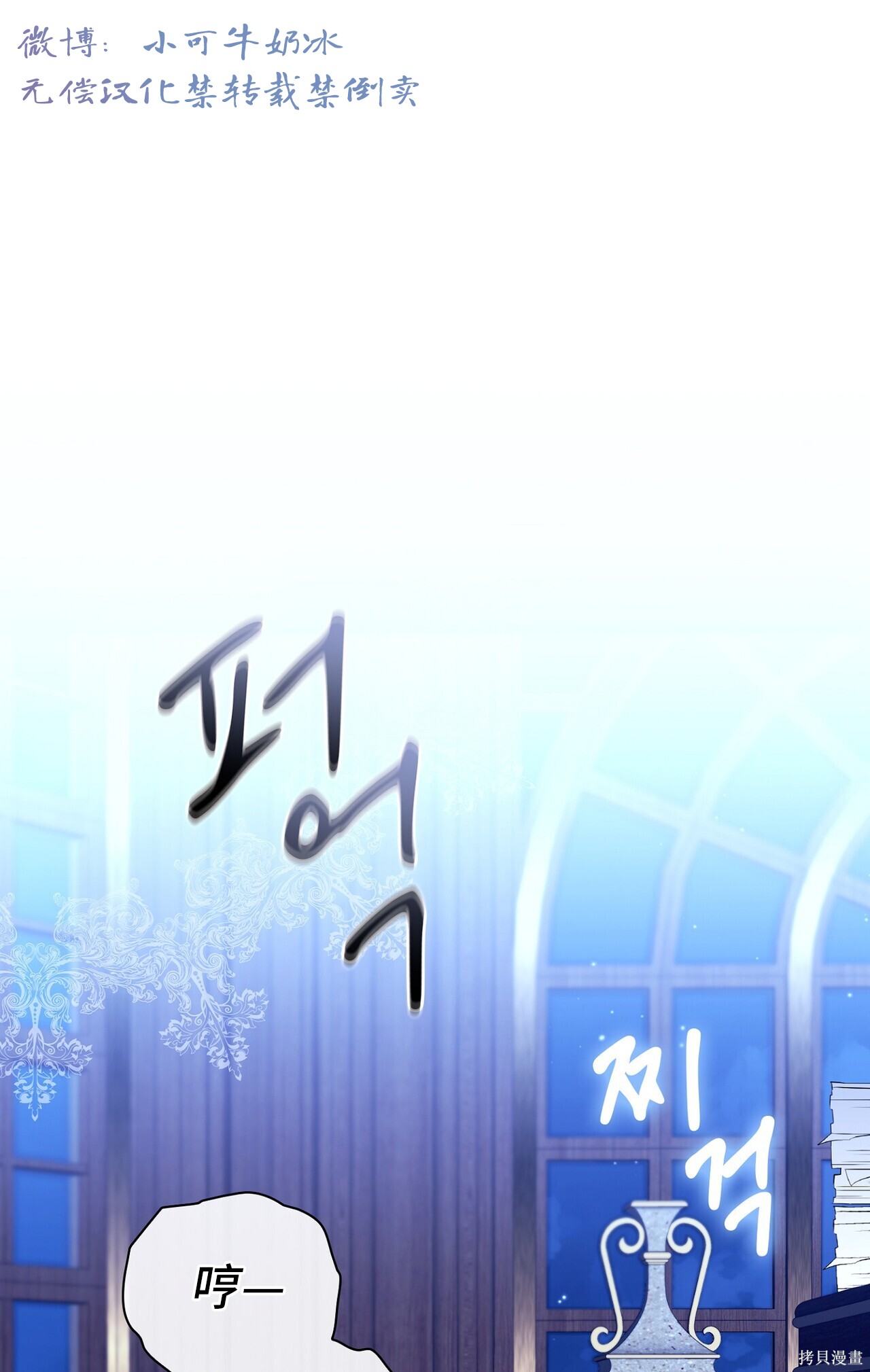 《我竟然是M》第13话第1页