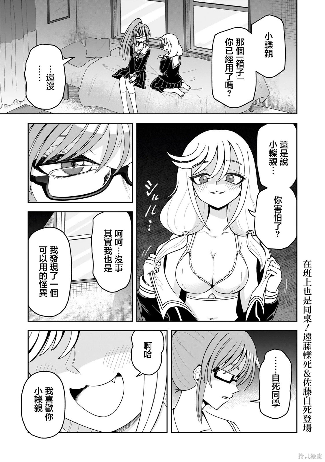 《怪异部 ～有关M县Y市的奇怪现象～》第16话第1页