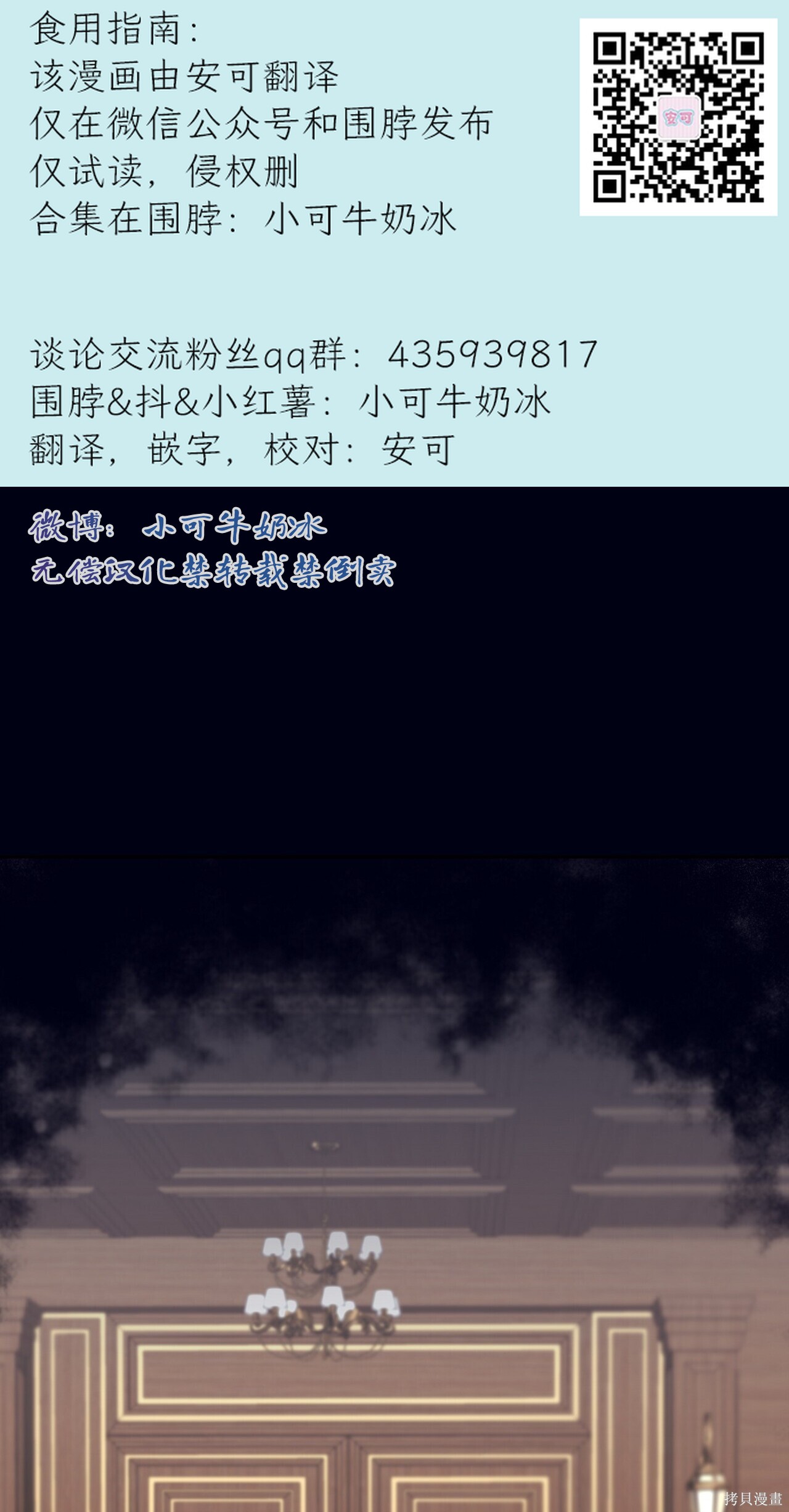 《我竟然是M》第15话第1页