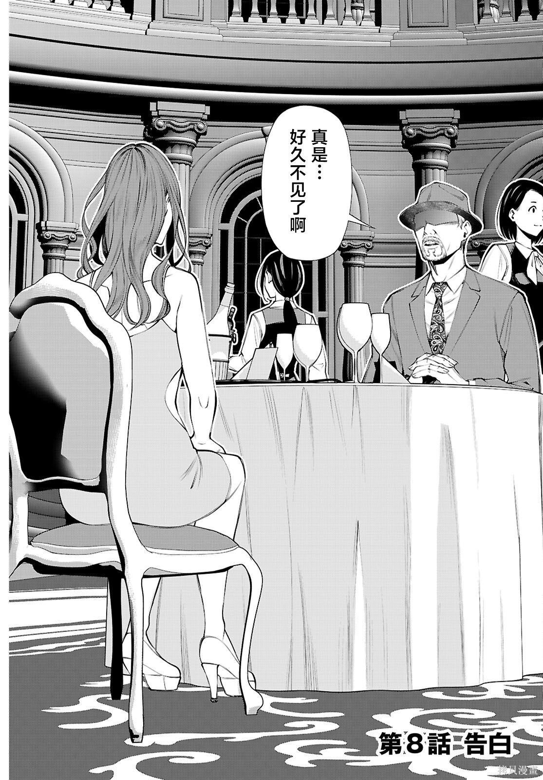 《转生不夜城~禁欲系最强勇者将以精之技能在欢乐之都开无双~》第08话第2页