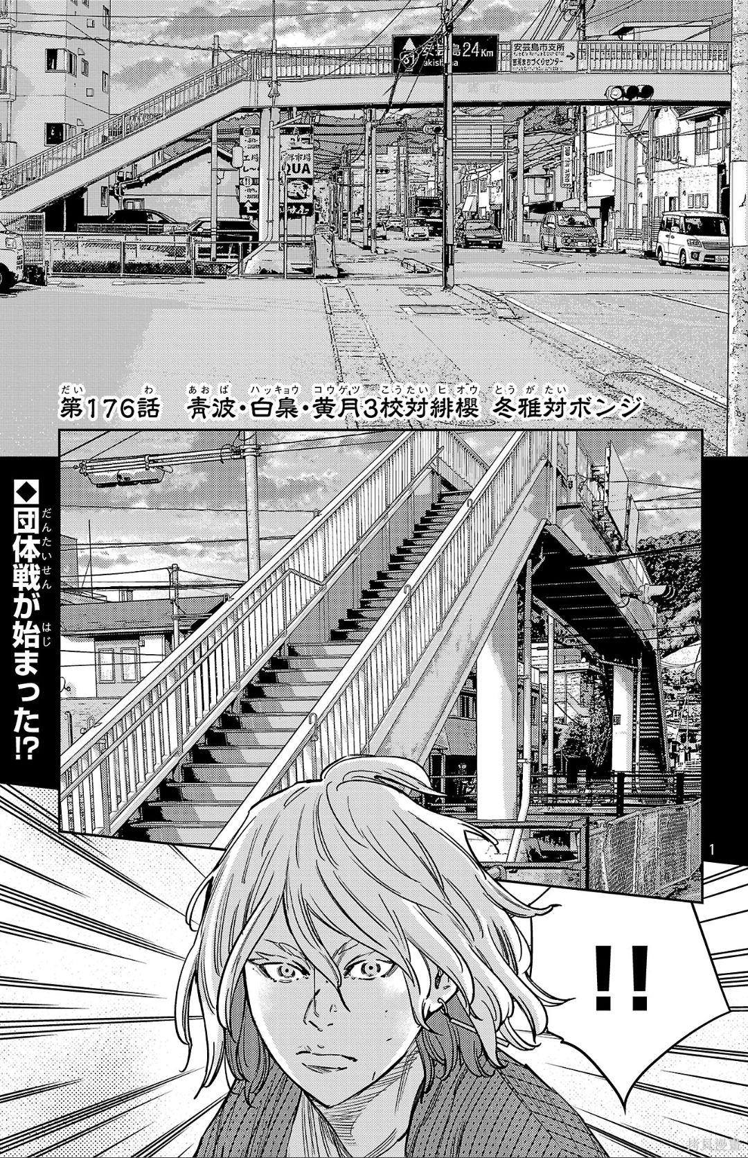 《九岭》第176话第1页