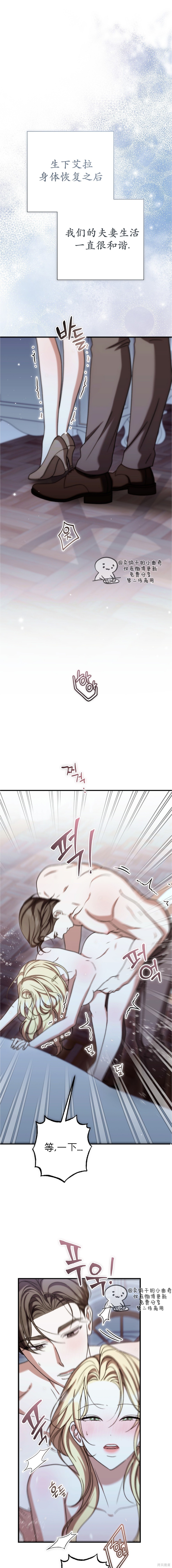 《小姐的好奇心太强了》第27话（外传02）第1页