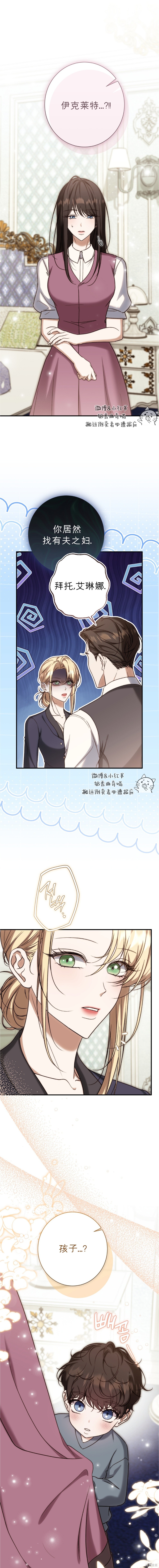 《小姐的好奇心太强了》第28话（外传03）第1页