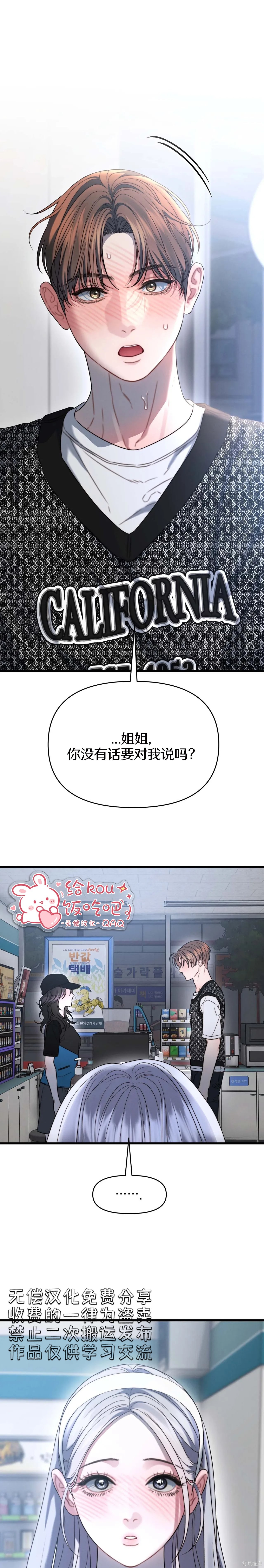 《水鬼作战》第4话第1页