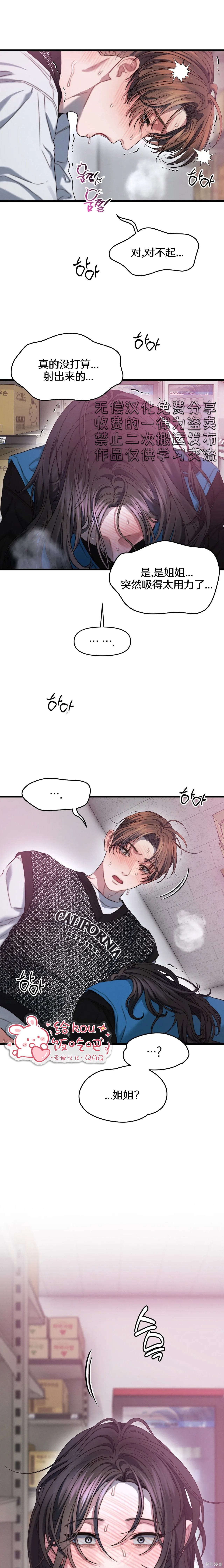 《水鬼作战》第5话第1页