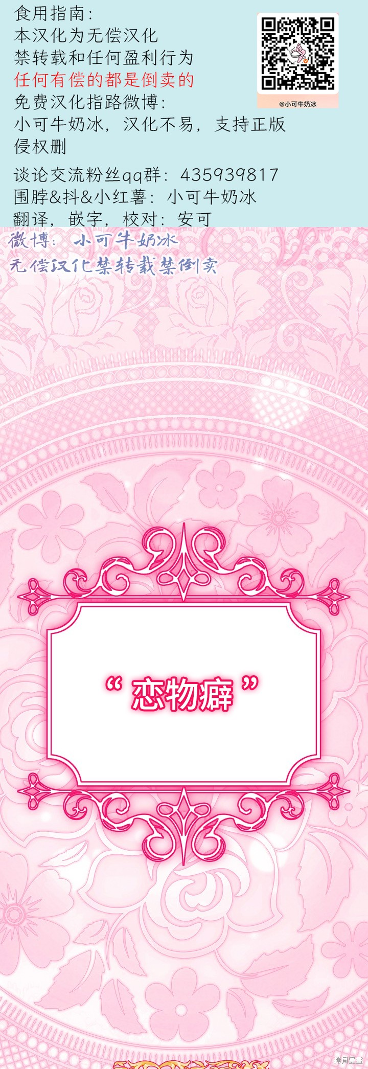 《女仆太过分了！》第21话第1页