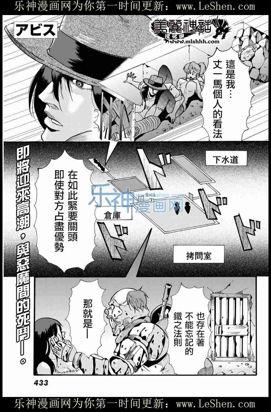 《深渊》19话第1页