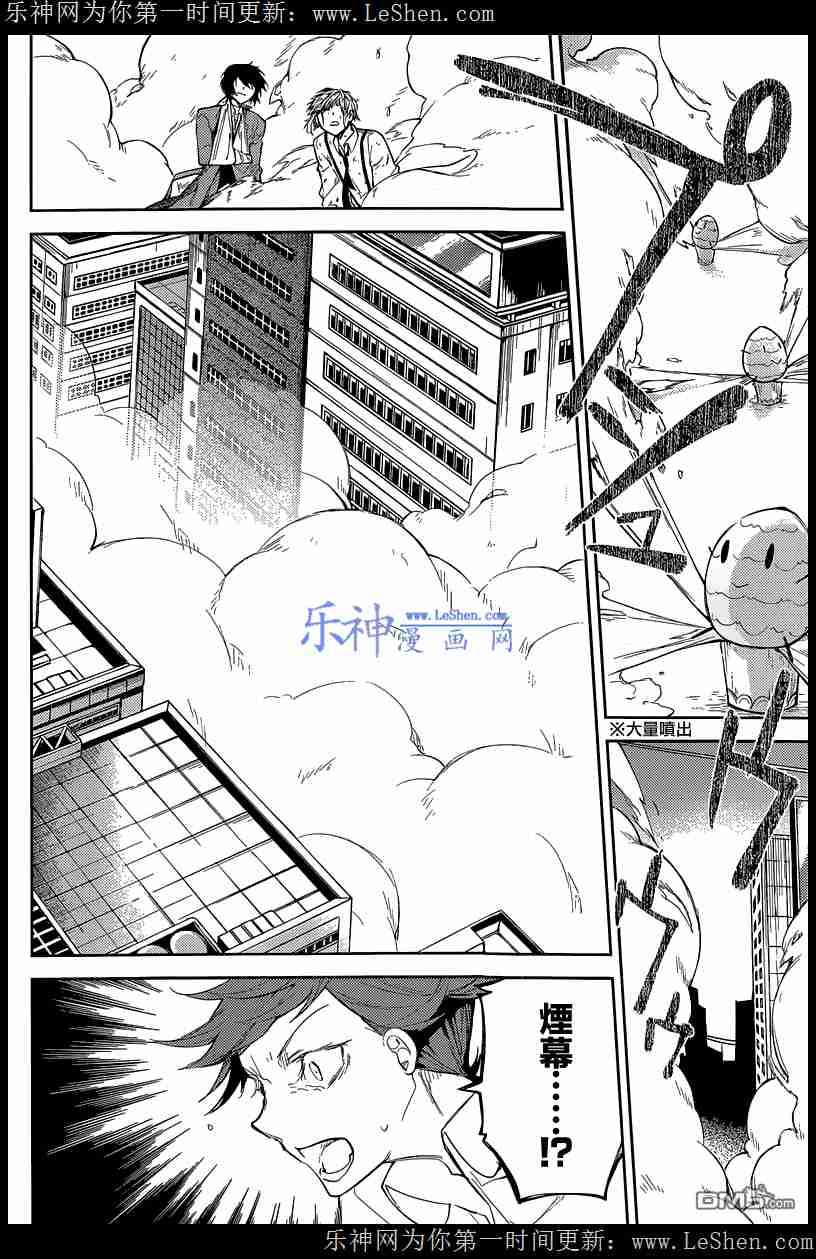 《文豪野犬》29话第34页