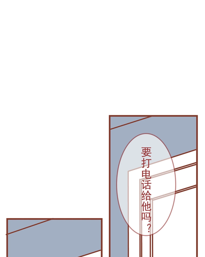 《我和她的男友》167话  求救！第1页