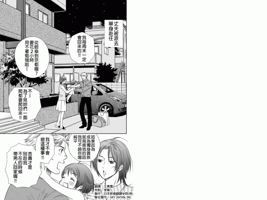 《HOLIDAY LOVE》01-02话第1页