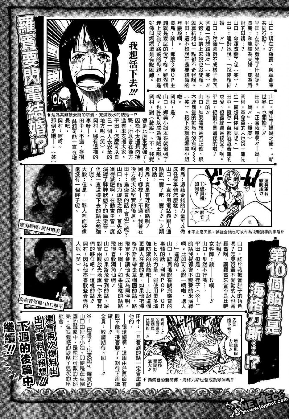 《海贼王》外传：14话第4页