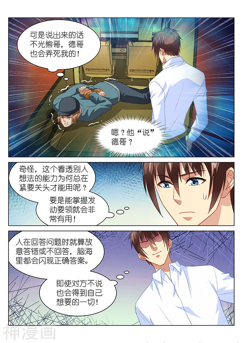 《很纯很暧昧》第131话9P第1页