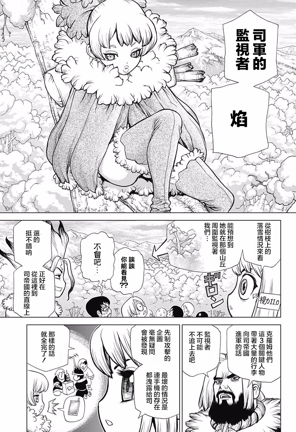 《Dr.STONE》61话第13页