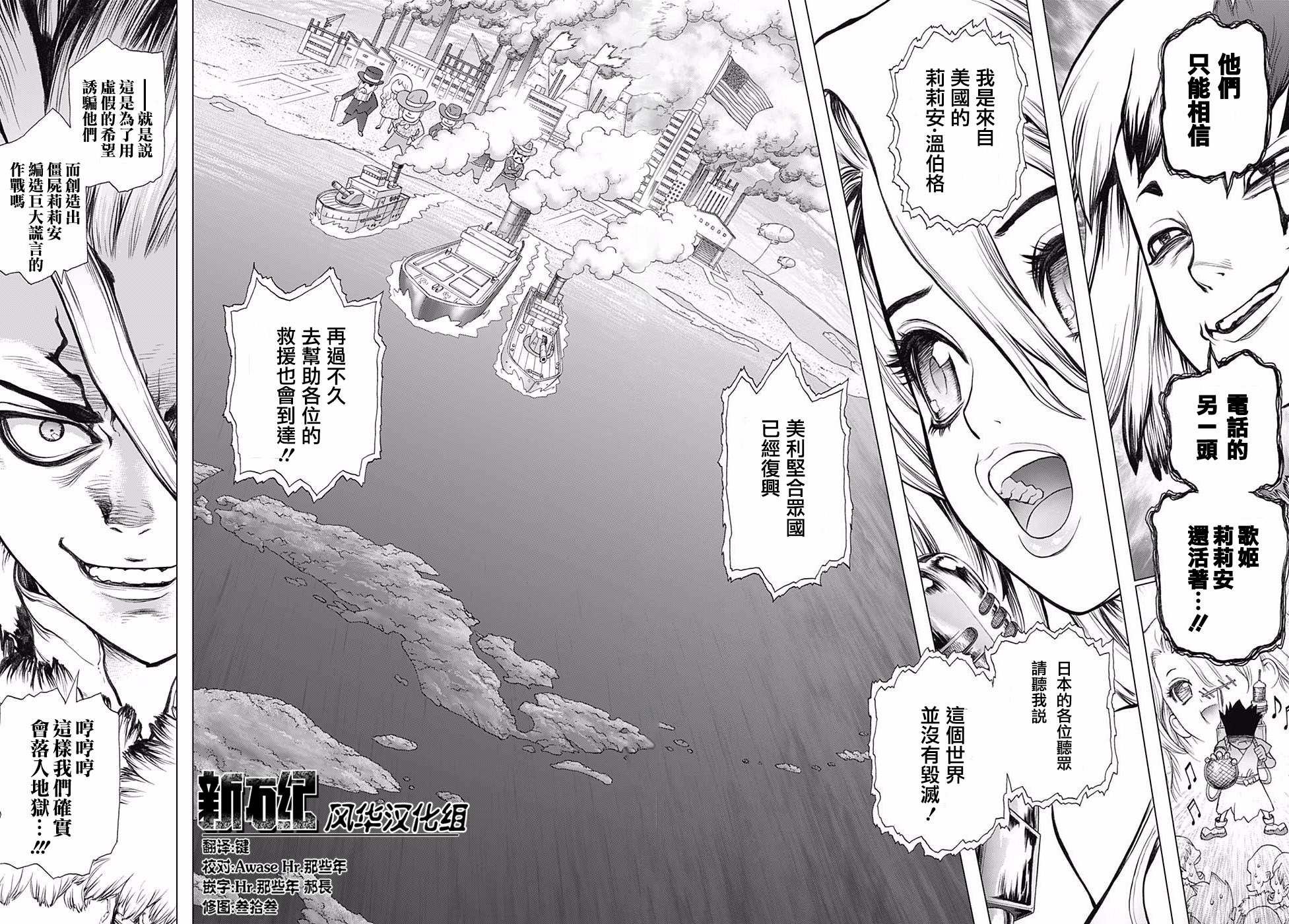 《Dr.STONE》61话第6页