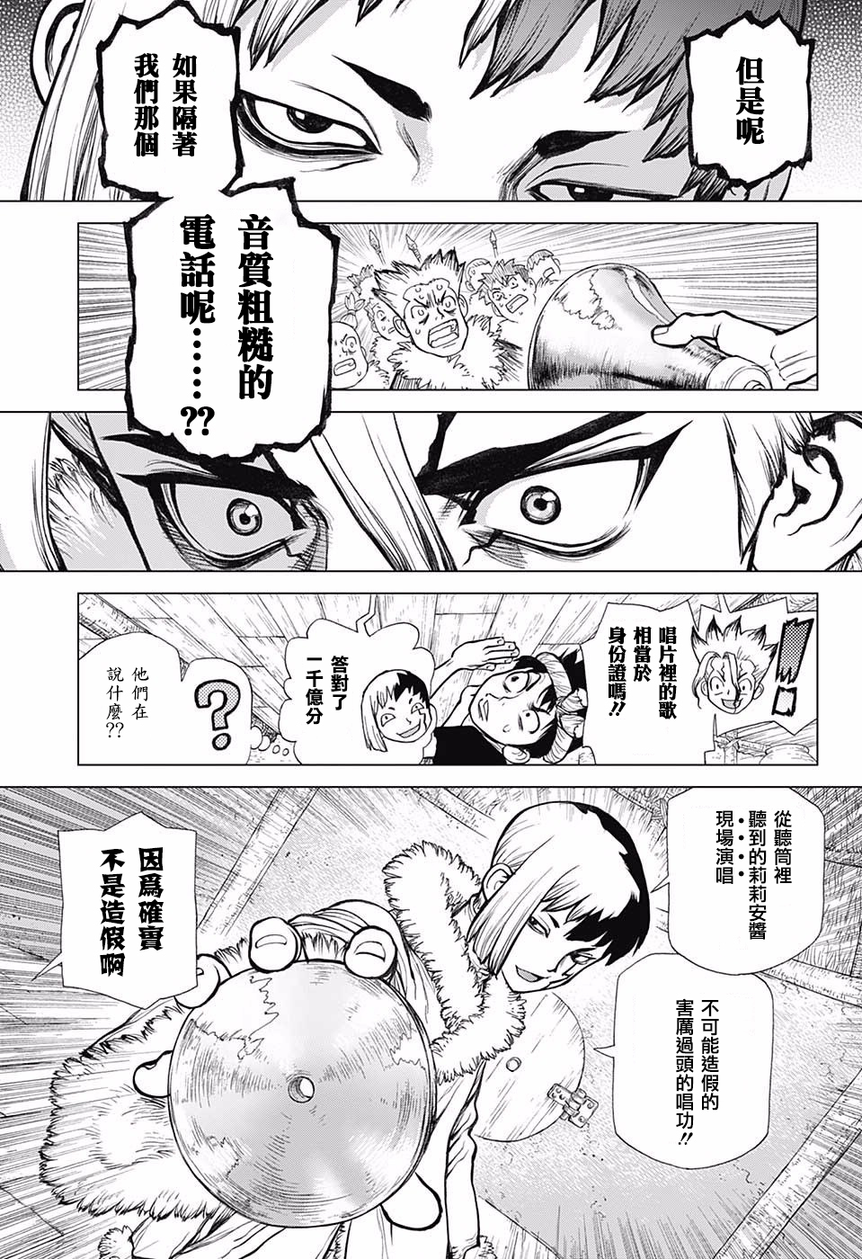 《Dr.STONE》61话第5页