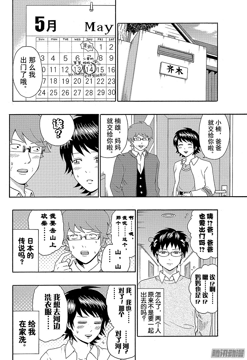 下一页图片