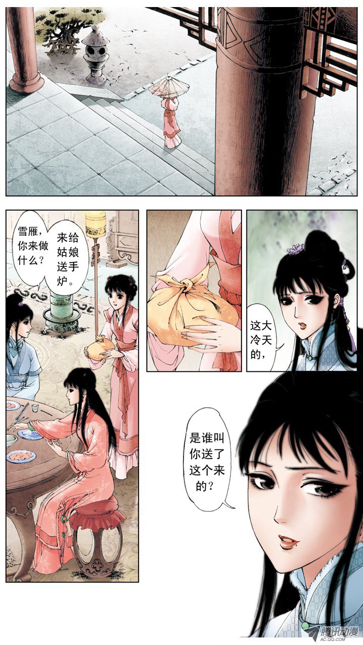 《红楼梦》44第1页