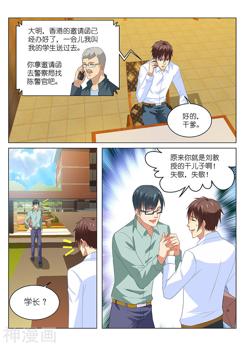 《很纯很暧昧》第137话9P第1页