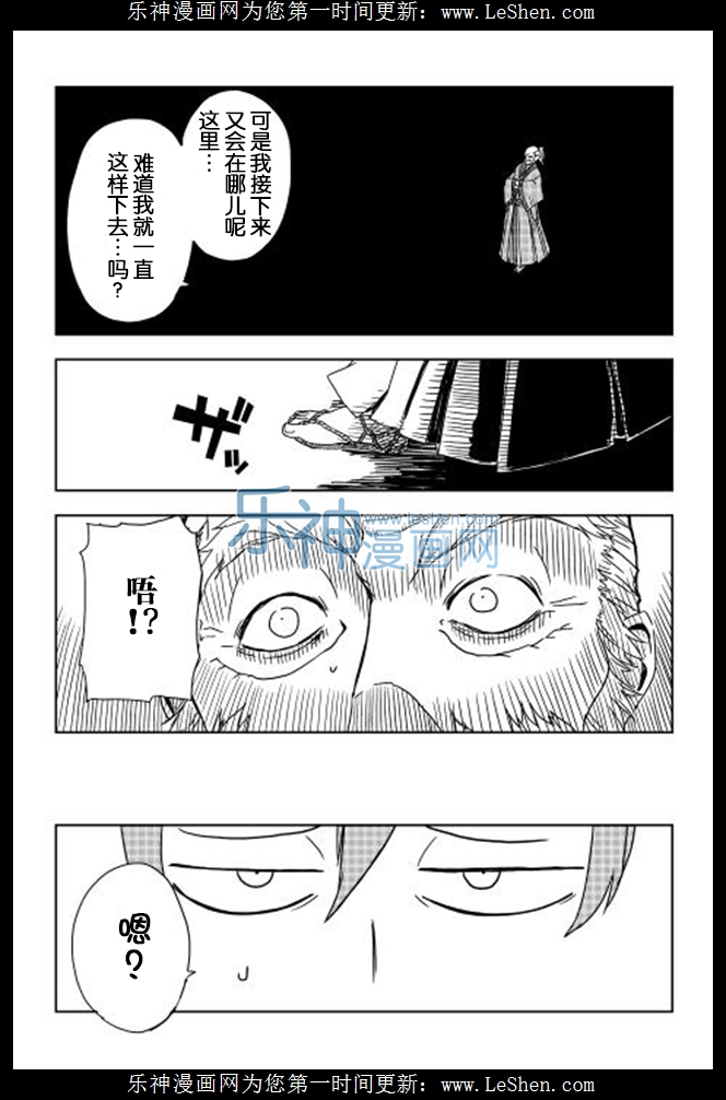 《异世界转生骚动记》01话第9页