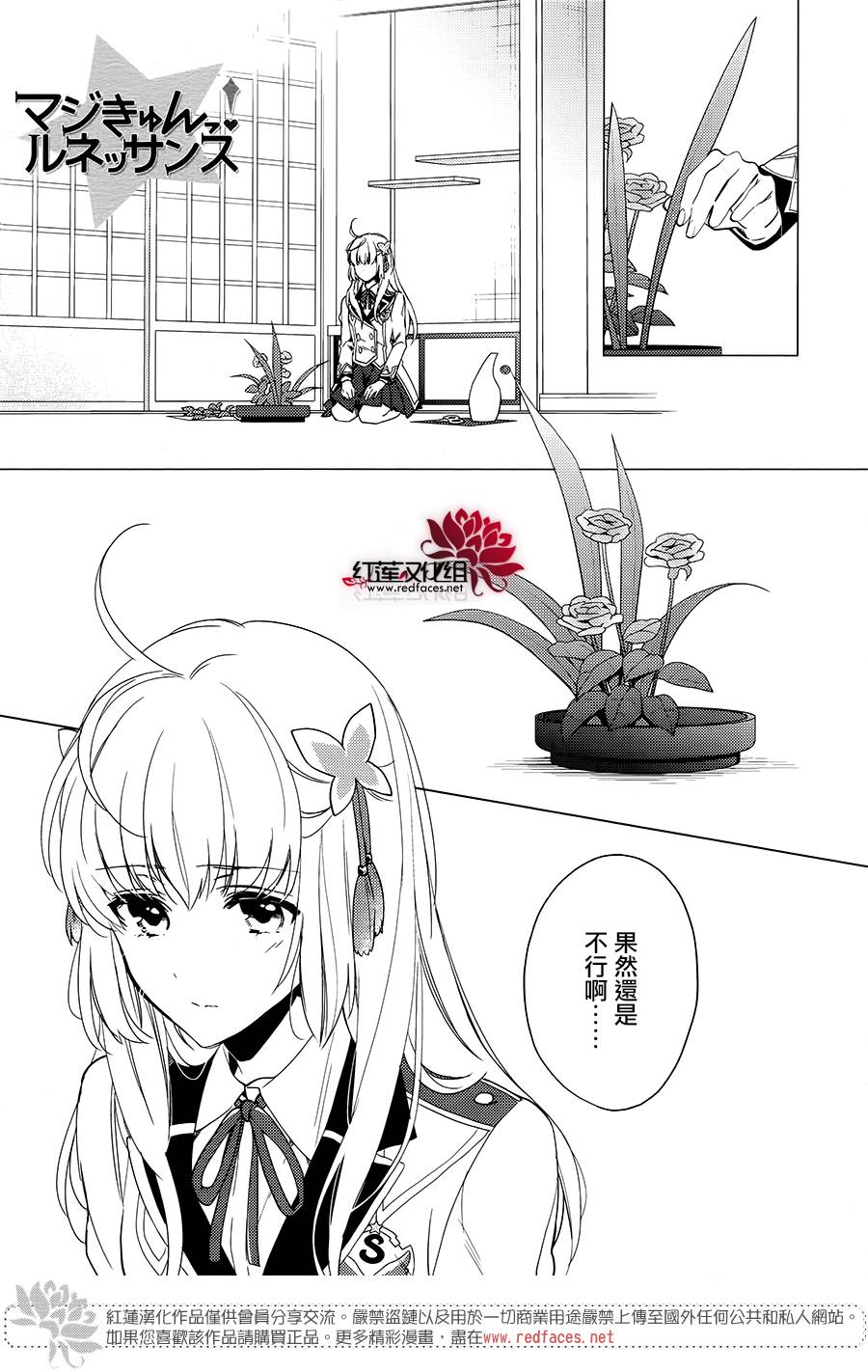《超心动！文艺复兴》第03话第1页