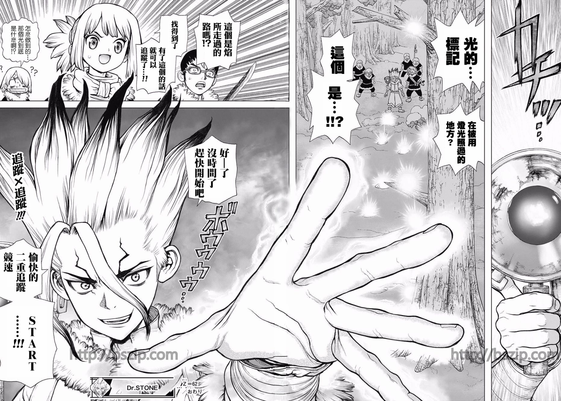 《Dr.STONE》62话第22页