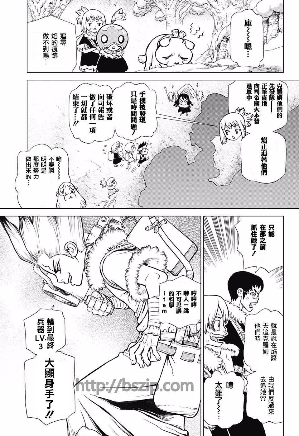 《Dr.STONE》62话第21页