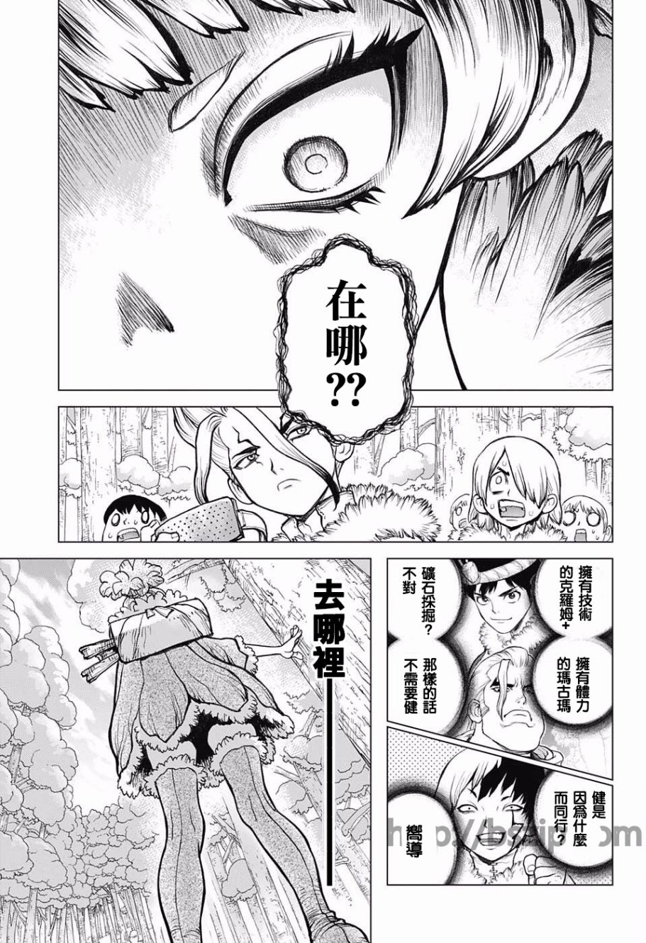 《Dr.STONE》62话第19页