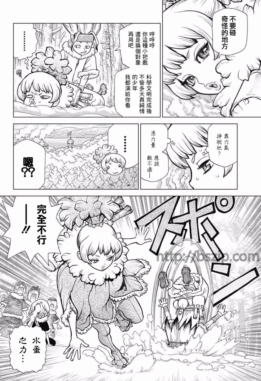 《Dr.STONE》62话第16页