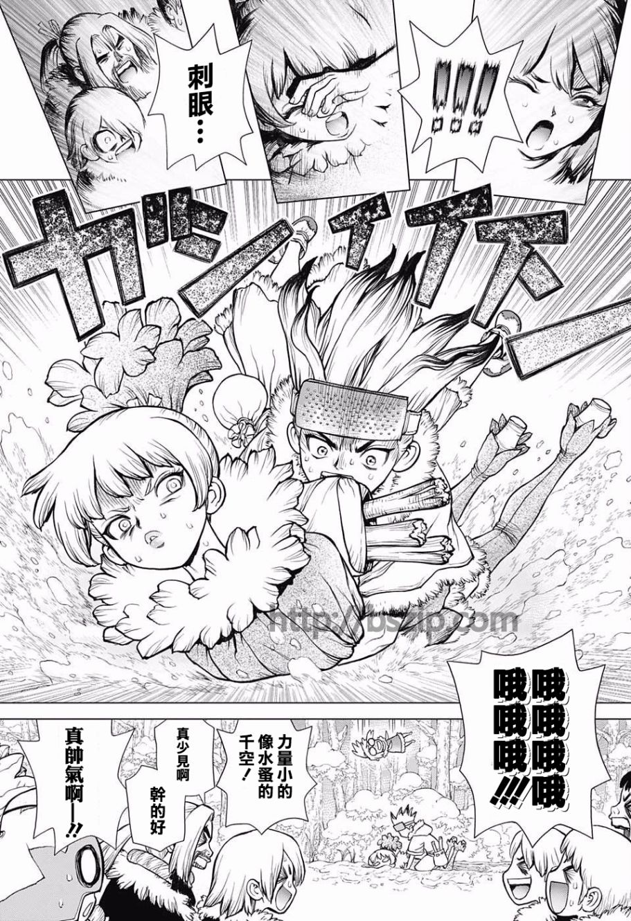 《Dr.STONE》62话第15页