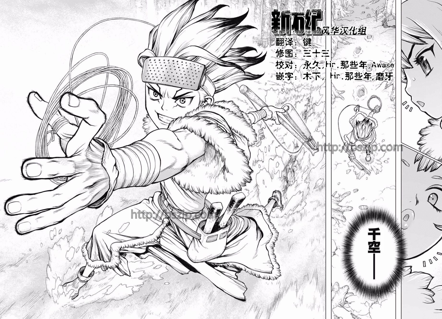 《Dr.STONE》62话第11页