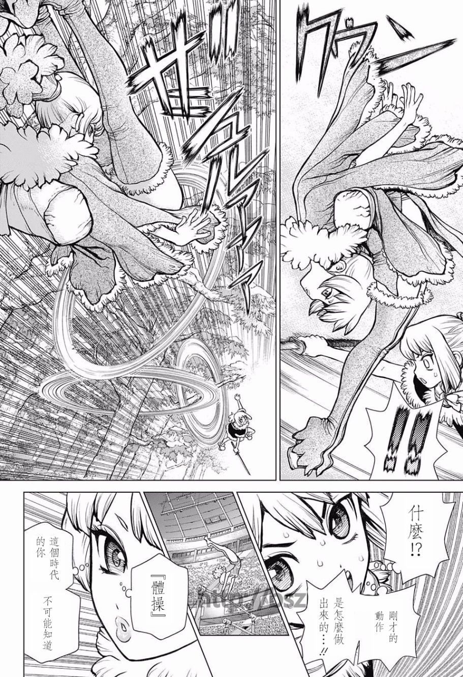 《Dr.STONE》62话第9页