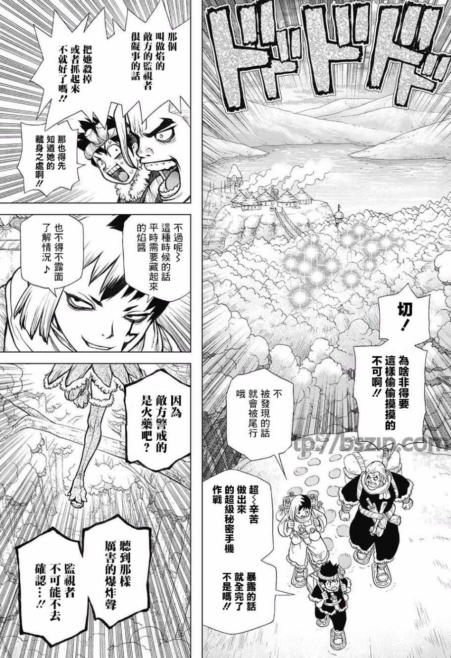 《Dr.STONE》62话第6页