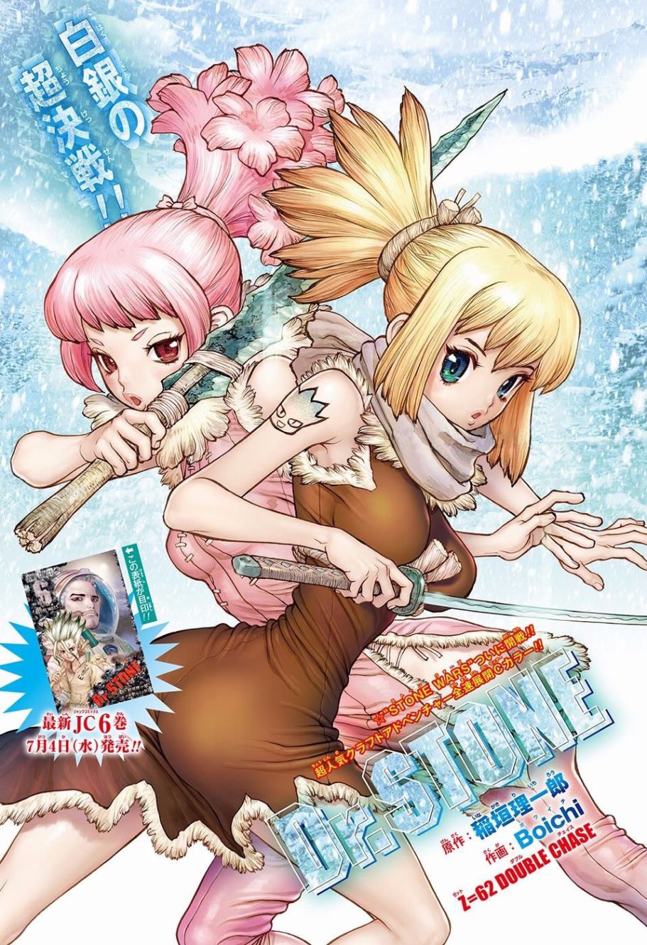 《Dr.STONE》62话第4页