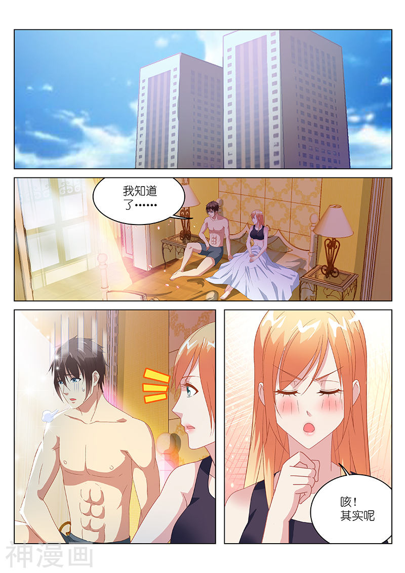 《很纯很暧昧》第147话8P第1页