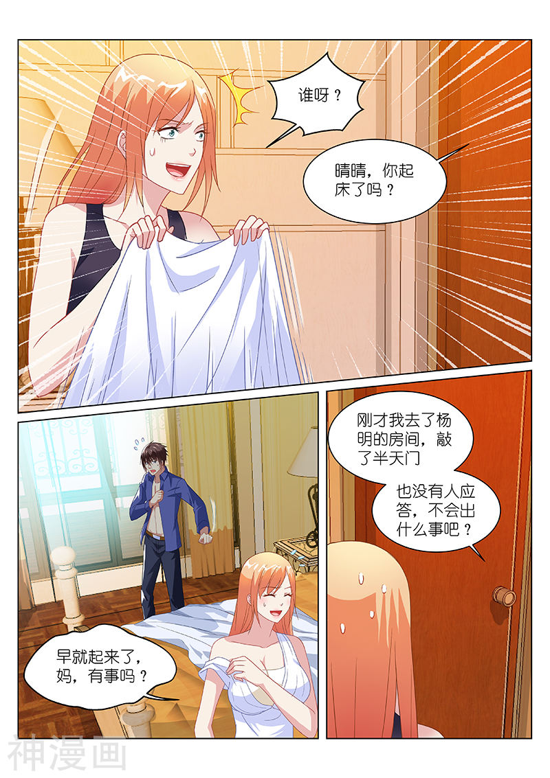 《很纯很暧昧》第148话8P第1页