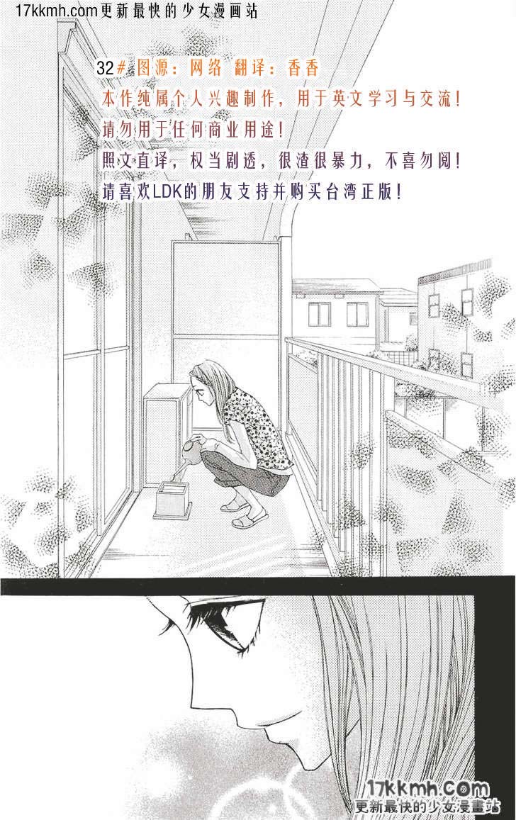 《邻居同居》32话第1页