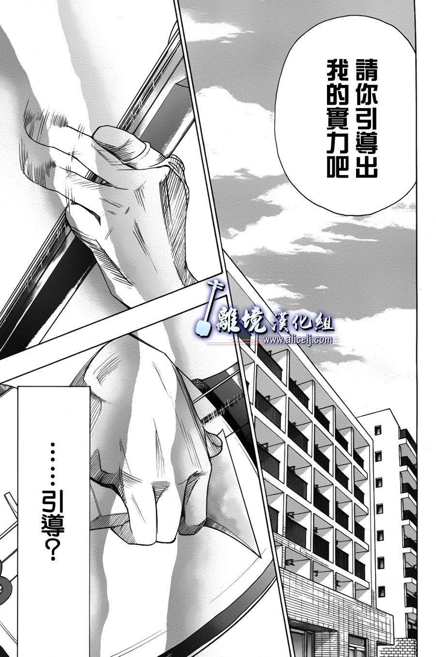 《纯白之音》第35话第18页