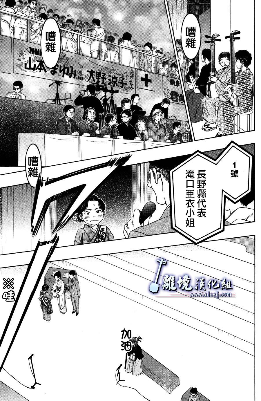 《纯白之音》第40话第25页