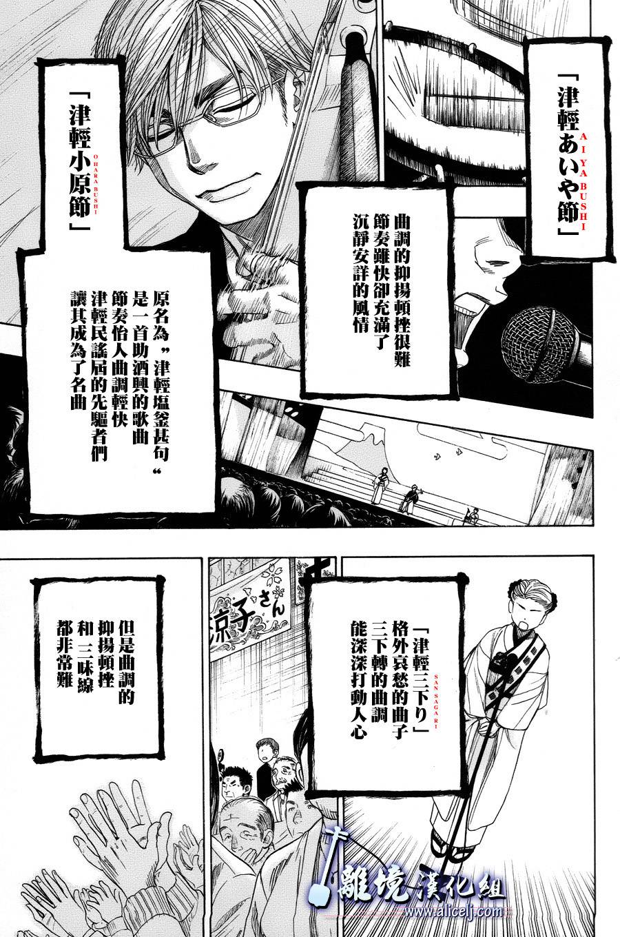 《纯白之音》第40话第29页