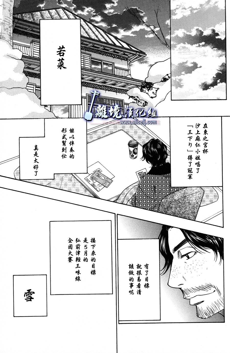 《纯白之音》第42话第34页